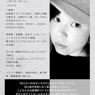 「はじめてのダンス」夏休み体験レッスンの画像