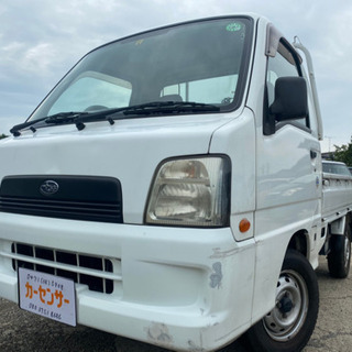 【支払い総額11.8万円】車検令和4年3月 サンバートラック タ...