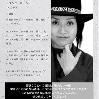 「キッズダンス」夏休み特別企画ダンスワークショップの画像