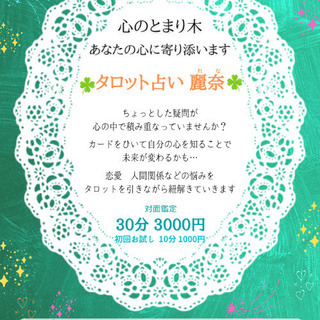 《タロット占い》筑紫野イオン近くのカフェ