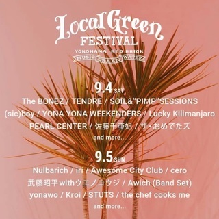 Local Green Festival 9/5(日)もしくは9...