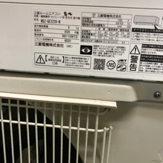 標準工事無料】三菱 霧ヶ峰 2020年製 2.2kwエアコン 6〜8畳用
