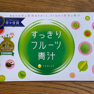 ファビウス　すっきりフルーツ青汁　5包