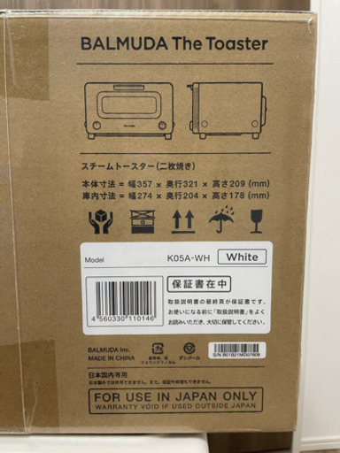 家具 BALMUDA The Toaster K05A-WH