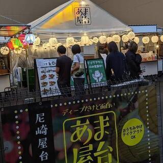 【阪神尼崎・週1〜】おしゃれ屋台の店員さん募集します！