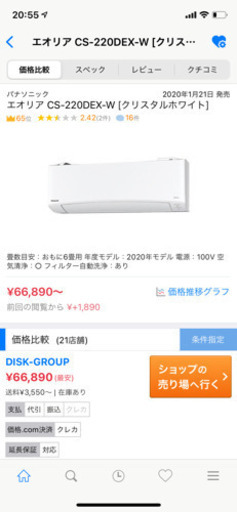 エオリア CS-220DEX-W [クリスタルホワイト]