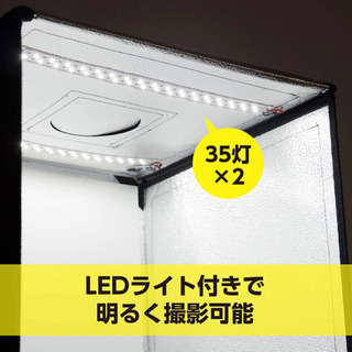新品 撮影ボックス LEDスタジオボックス 44×43×59cm 折りたたみ式 背景紙3色付き LEDライト HAKUBA 正規品 家電 カメラ 照明 白背景出品  の画像