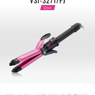 VS 2WAYヘアアイロン VSI-3271/PJ 32mm