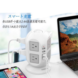 電源タップタワー型 8個ACコンセント分岐 4USBポート付き ...
