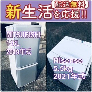 送料無料❗️一人暮らしを応援します❗️?初期費用?を抑えた冷蔵庫/洗濯機2点セット♪