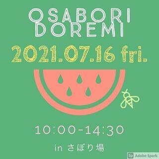 7/16(金)戸田公園駅前のサボり場さんでイベントやります！