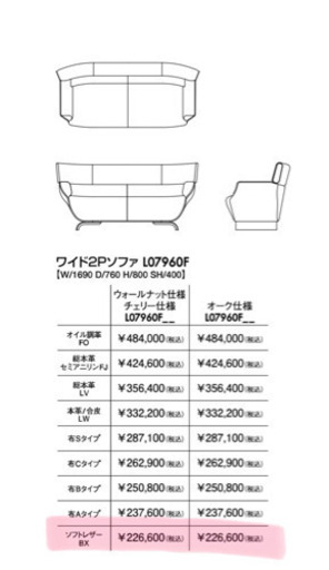 美品　ソファ