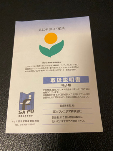 美品　ソファ