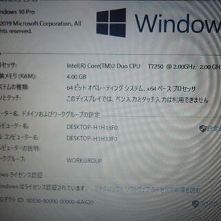東芝ノートパソコン Windows10pro 64bit版 DVDマルチの画像
