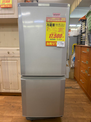 I307 MITSUBISHI 2ドア冷蔵庫　2018年式