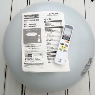 ☆日立 HITACHI LEC-AH080P LEDシーリングラ...