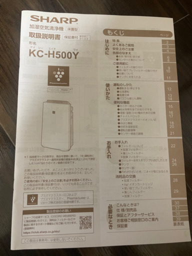 SHARP空気清浄機2018年製　