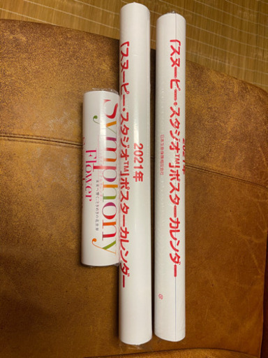 今年のカレンダー差し上げます。