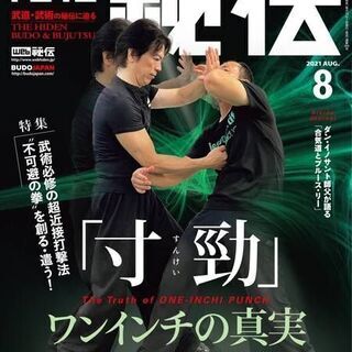 Deffic 秋田武館の画像