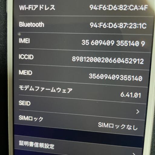 iPhone 8 64GB シルバー SIMフリー