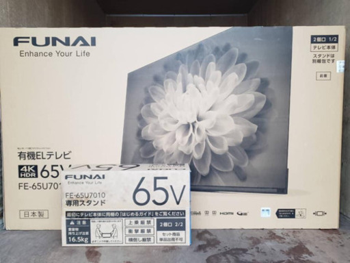〈売約済み ヤフオクより〉７月第13弾　展示品　65型4K有機ELテレビ　フナイ　7010シリーズ