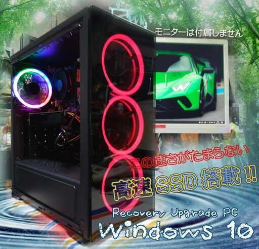 (完売御礼)くまねず《姫路》赤LEDファン3基とレインボーファン1基を装備☆SSD240GB ゲーミングPC