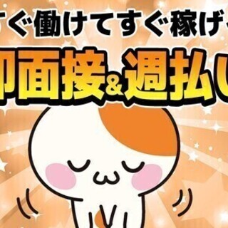 【週払い可】＼＼未経験からでも月収35万円以上稼げる／／20～4...