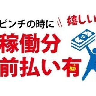 【週払い可】世界トップクラスの産業機器メーカー/組立・検査作業 ...