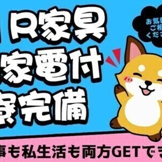 ＜寮完備&寮費補助あり＞週払い/前払いOK！土日休み♪ラクラク組...
