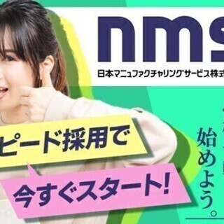 未経験でもマジで稼げる月収34万～★寮完備＆希望日払いOK！車通...