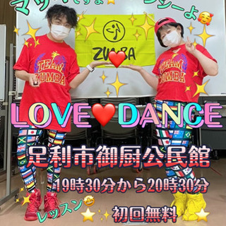 7月の予定💓ZUMBAサークル毎週水曜日開催中💓