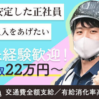 ☆工事現場の交通誘導☆月収22万円スタート！安定した正社員×駅チ...