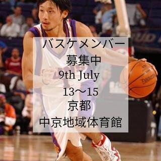 7/9 1pm  京都 バスケ国際コミュニティ！