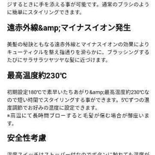 値下げしました⭐️新品⭐️ブラシ型ヘアアイロン　の画像