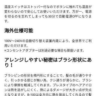 値下げしました⭐️新品⭐️ブラシ型ヘアアイロン　の画像