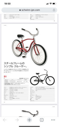 値下げ【ほぼ新品】シュウィン　ビーチクルーザー　S1  26インチ