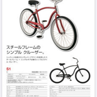 値下げ【ほぼ新品】シュウィン　ビーチクルーザー　S1  26インチの画像