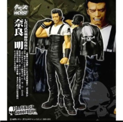 クローズ&WORST FBG 髑髏の系譜編 通常版 奈良明  フィギュア