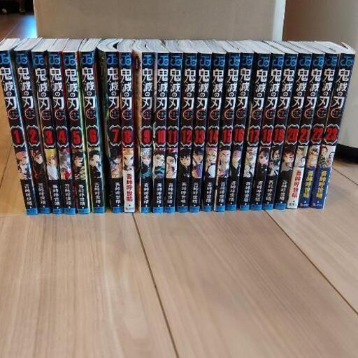 鬼滅の刃 漫画 1巻～23巻です。