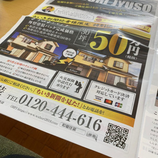 限定1名　営業職募集します！！の画像