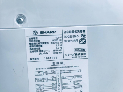 ①1700番 SHARP✨全自動電気洗濯機✨ES-GE55N-S‼️