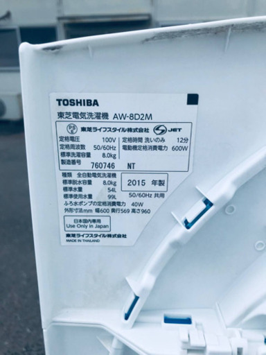 ①‼️8.0kg‼️1719番 TOSHIBA✨東芝電気洗濯機✨AW-8D2M‼️