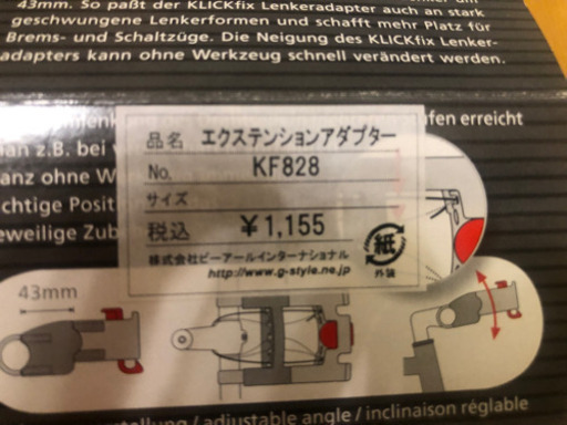 アルミ自転車カゴ シルバー RIXEN and KAUL KLICKfix対応　アタッチメント付