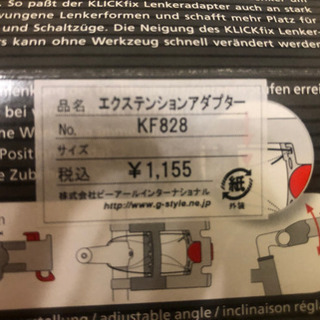 アルミ自転車カゴ シルバー RIXEN and KAUL KLICKfix対応　アタッチメント付の画像