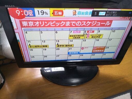 お引き渡し決定　液晶テレビ