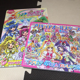 プリキュア　絵本　2冊セット