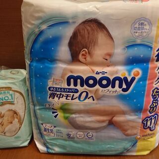 【値下げ】【引き取り限定】ムーニーエアフィット 新生児 テープ(...