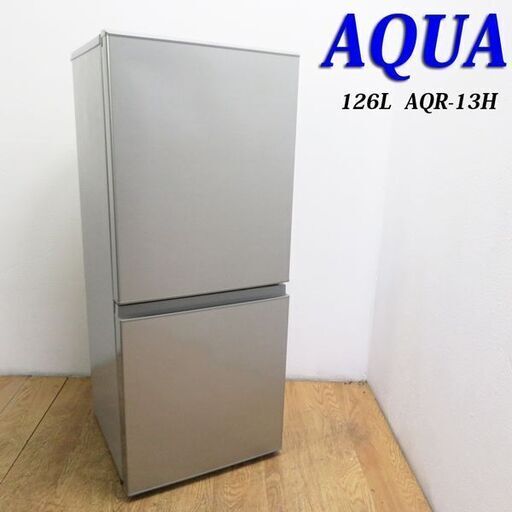 配達設置無料！ 良品 2018年製 126L 冷蔵庫 FL10