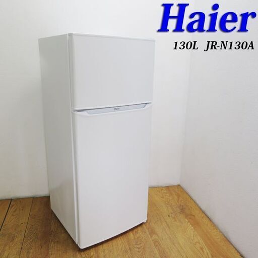 配達設置無料！美品 2019年製 130L 冷蔵庫 ホワイト CL19