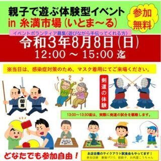 8月8日(日)に予定していたイベントを延期します。10月頃に調整...